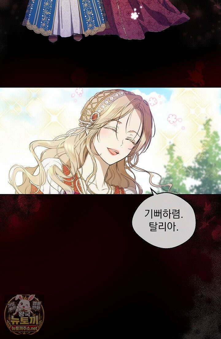 잊혀진 들판 3화 5