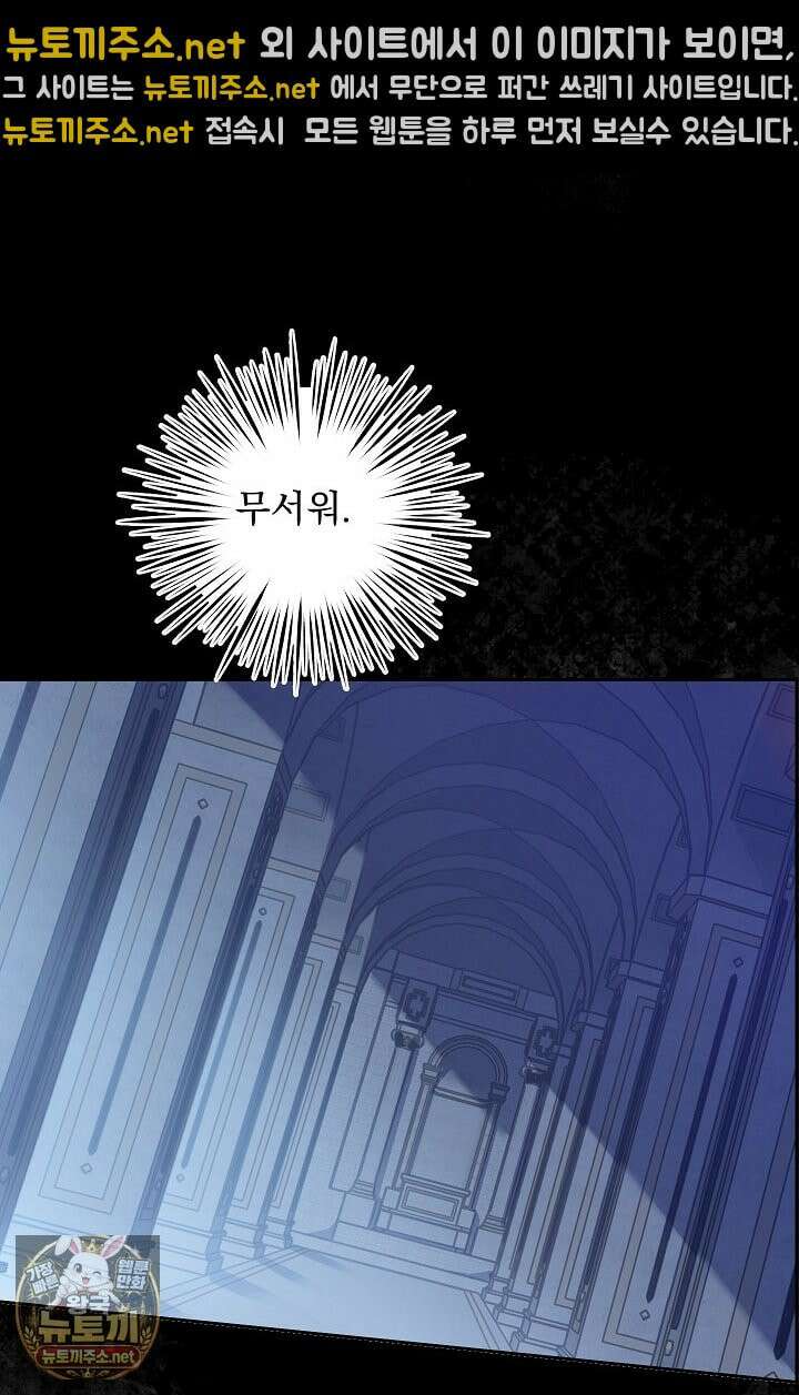 잊혀진 들판 3화 10