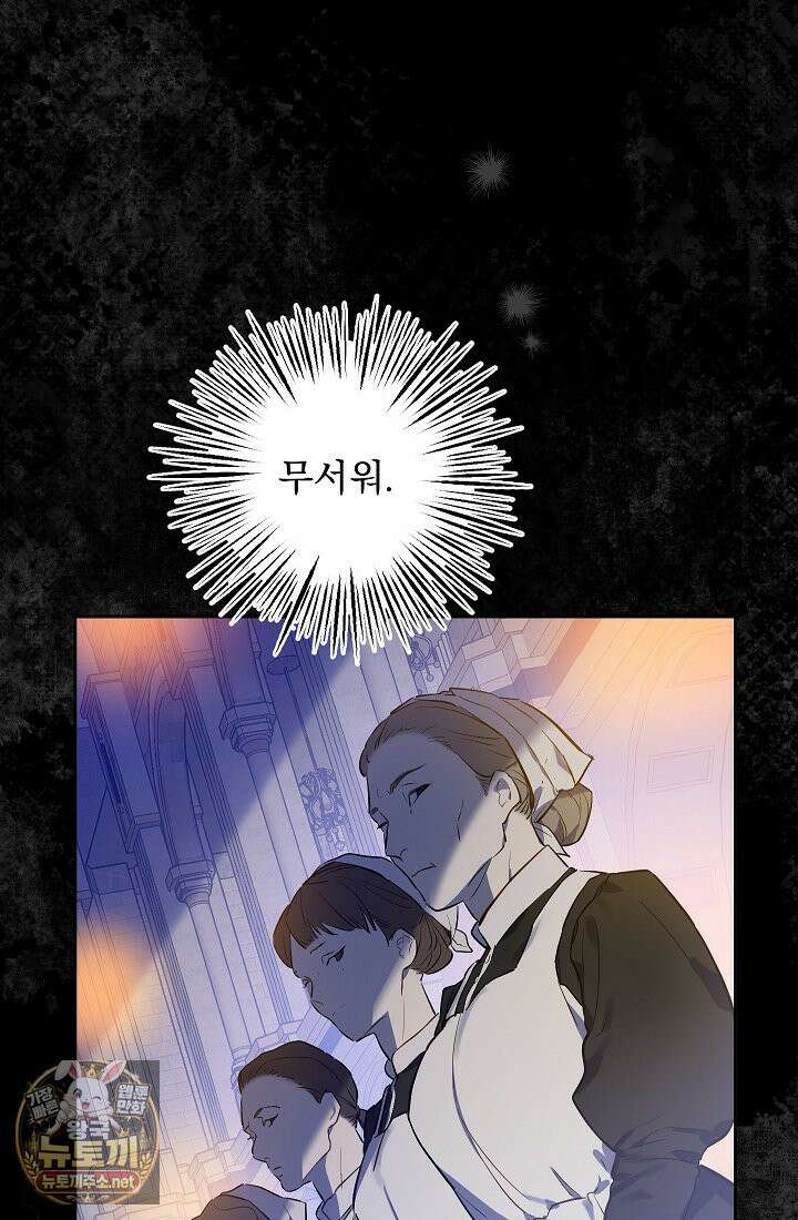 잊혀진 들판 3화 11