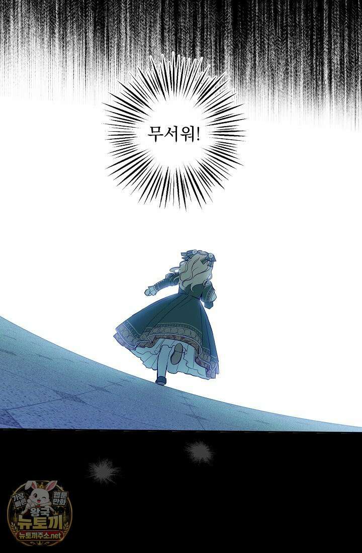 잊혀진 들판 3화 13
