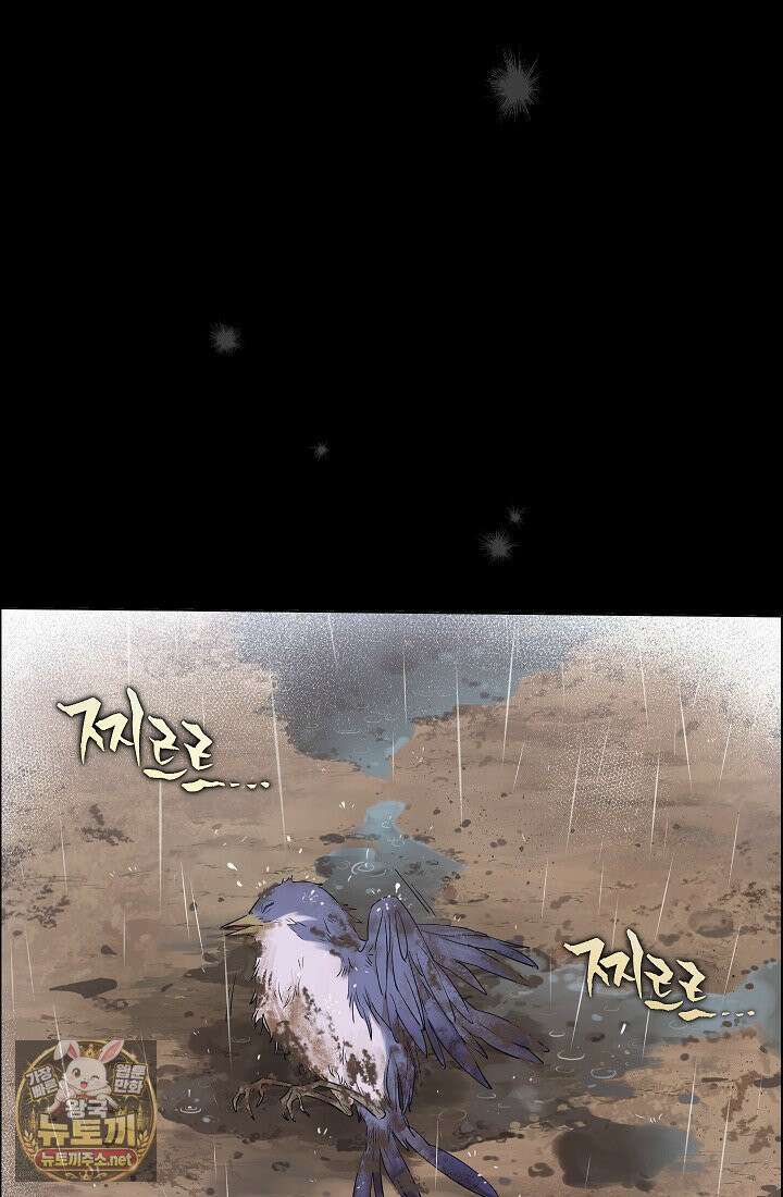 잊혀진 들판 3화 16