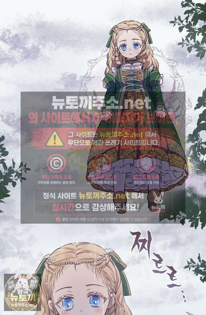 잊혀진 들판 3화 18