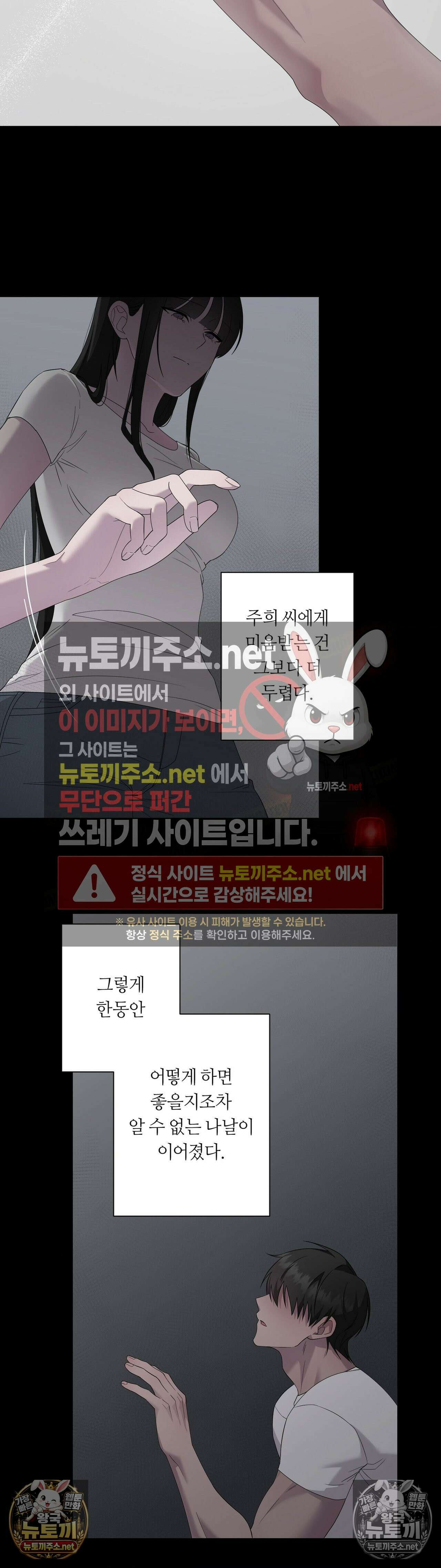 지우의 주인 35화 - 35화 4