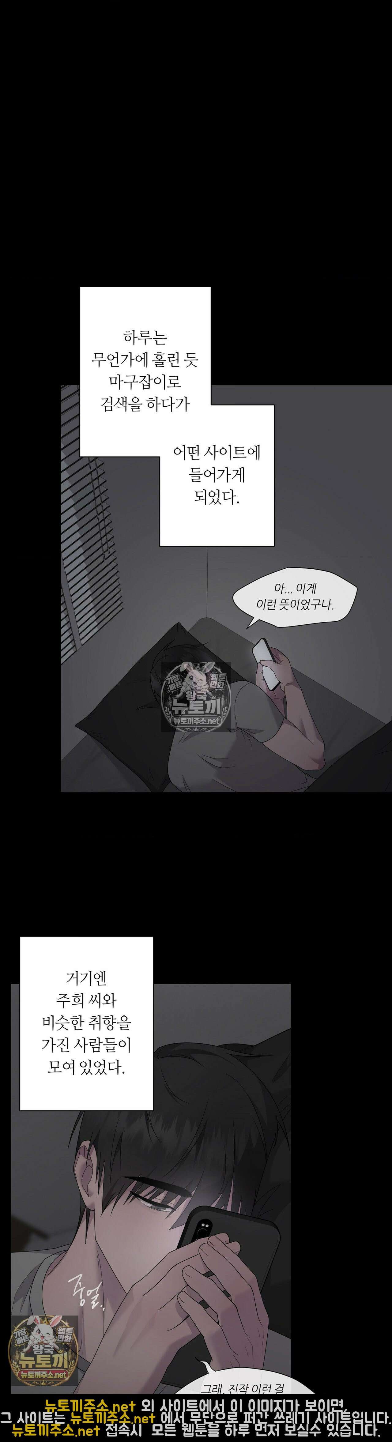 지우의 주인 35화 - 35화 5