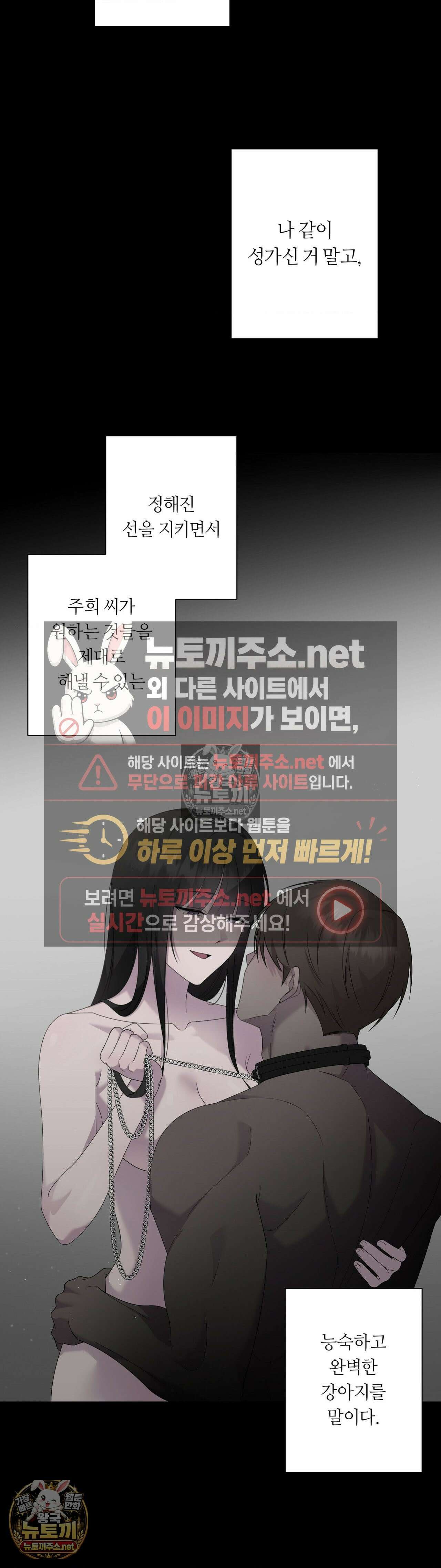 지우의 주인 35화 - 35화 7