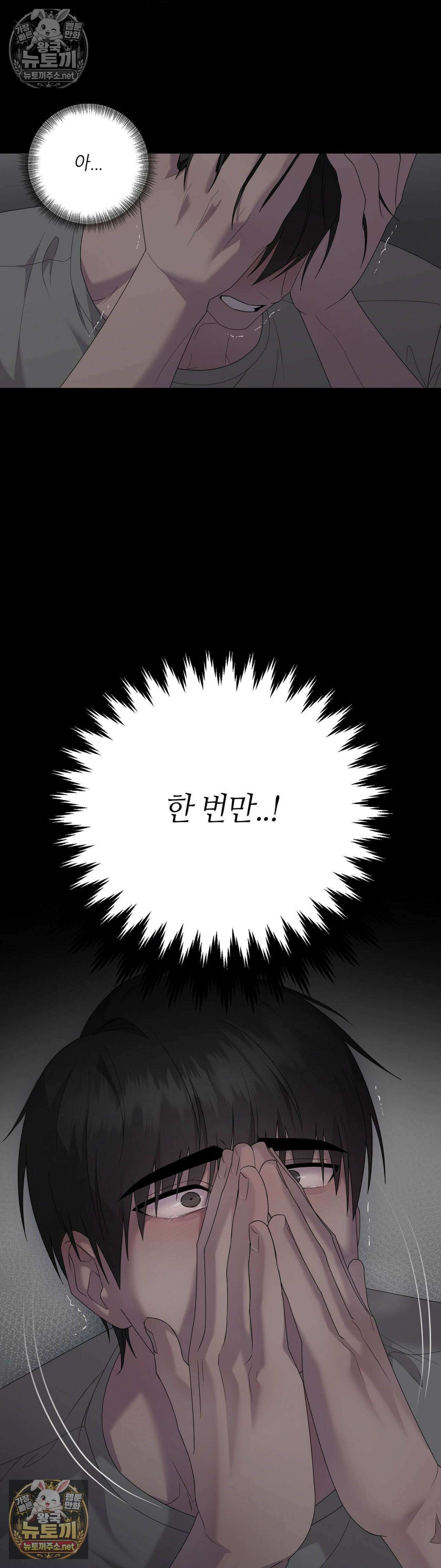 지우의 주인 35화 - 35화 8
