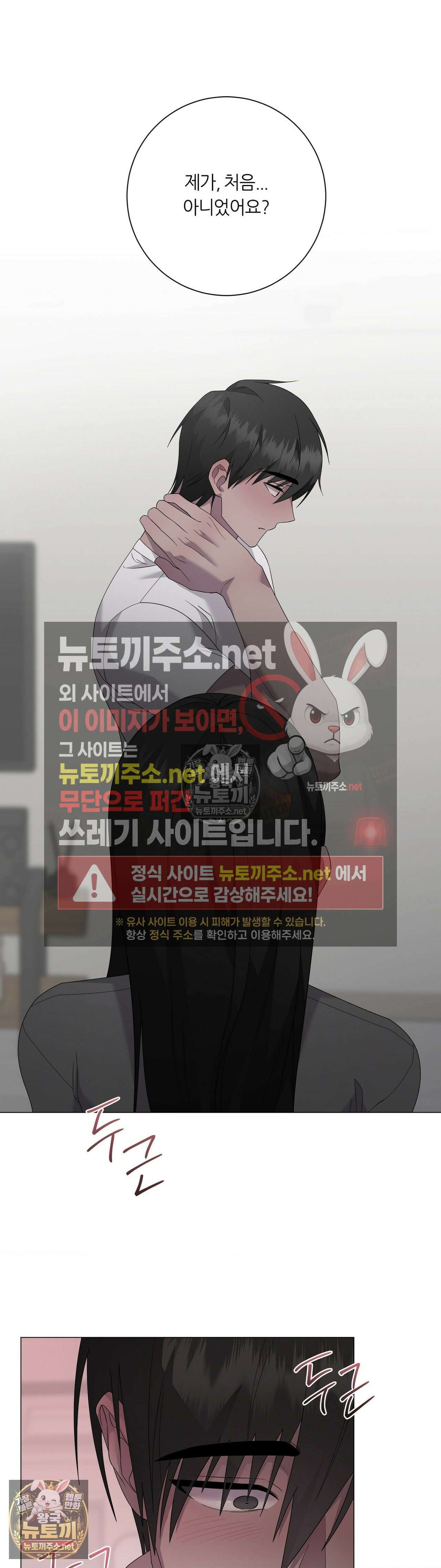 지우의 주인 35화 - 35화 10