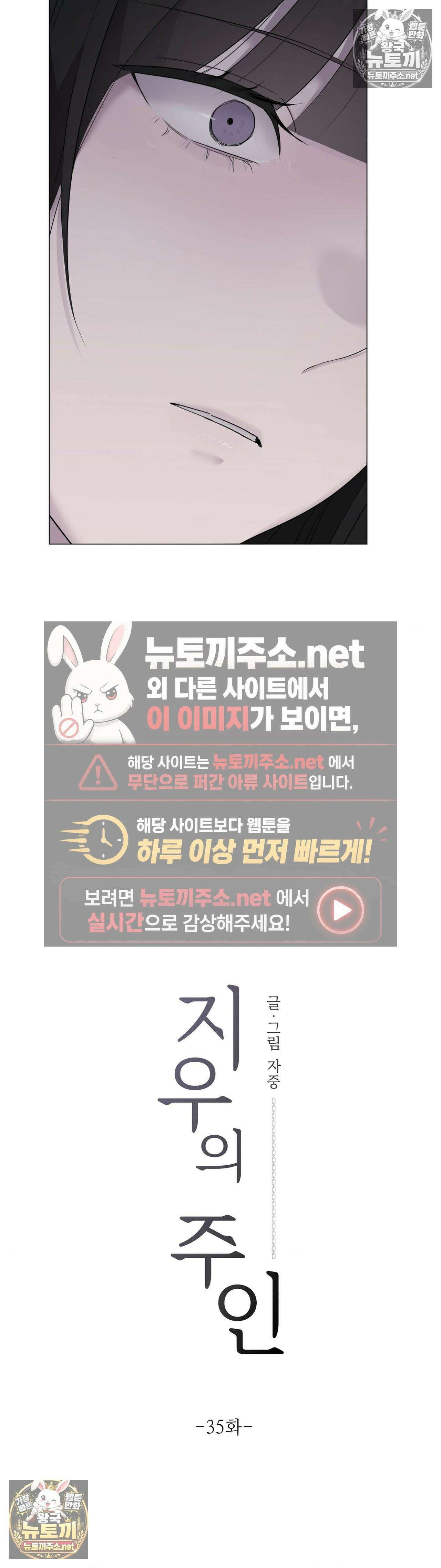 지우의 주인 35화 - 35화 12