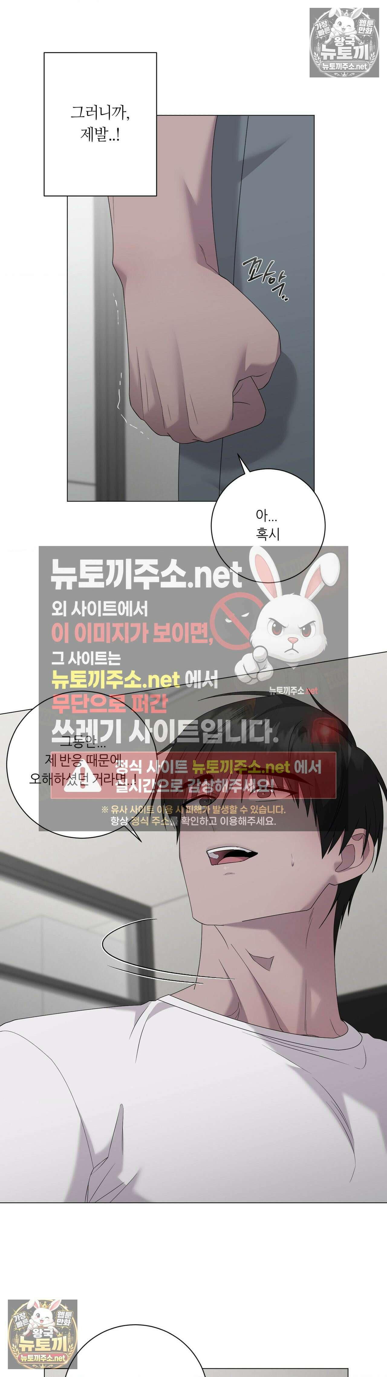 지우의 주인 35화 - 35화 14