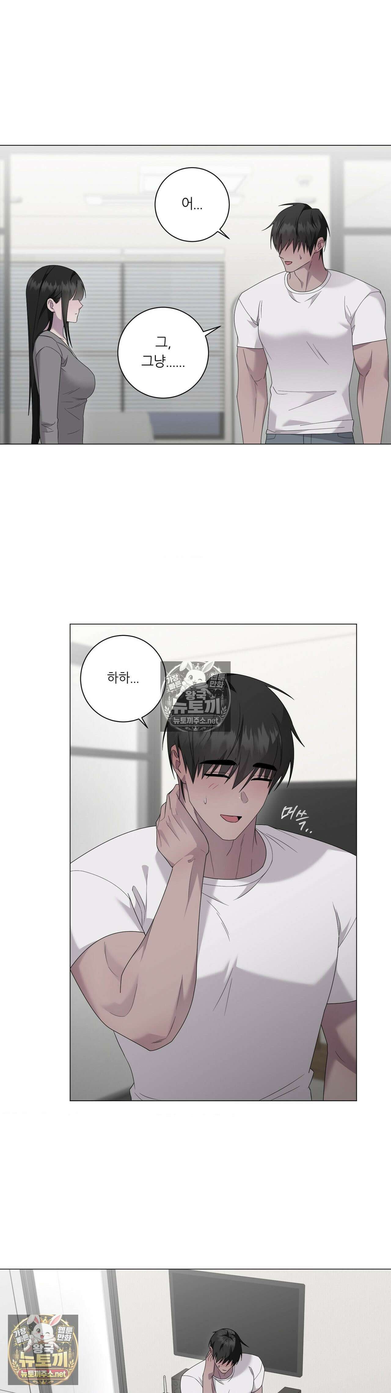지우의 주인 35화 - 35화 17