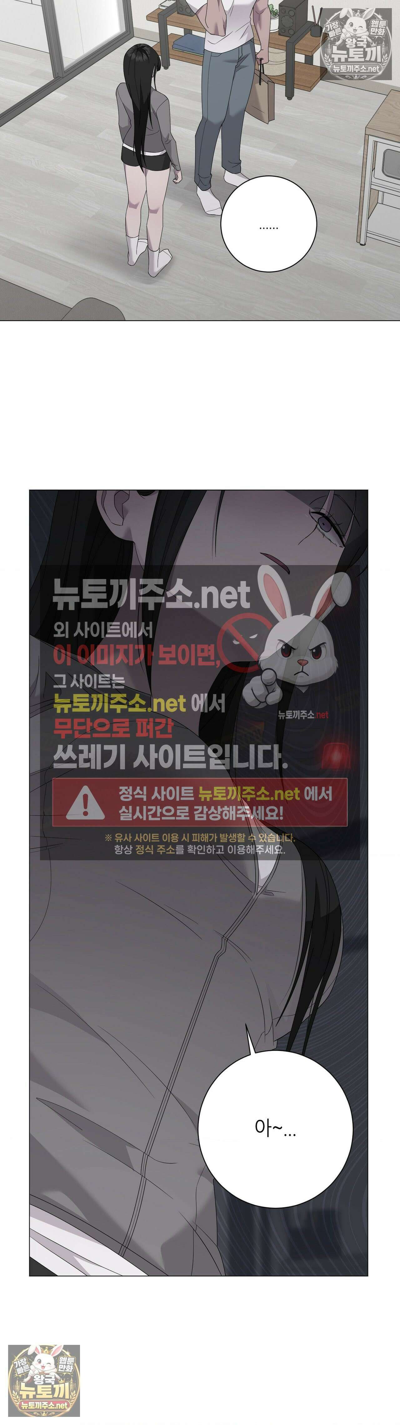 지우의 주인 35화 - 35화 18