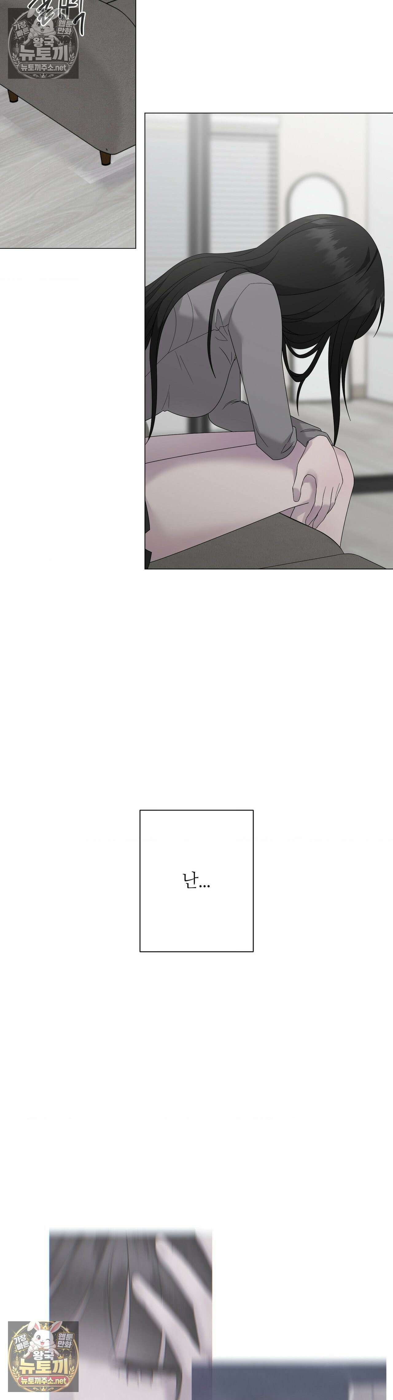 지우의 주인 35화 - 35화 20