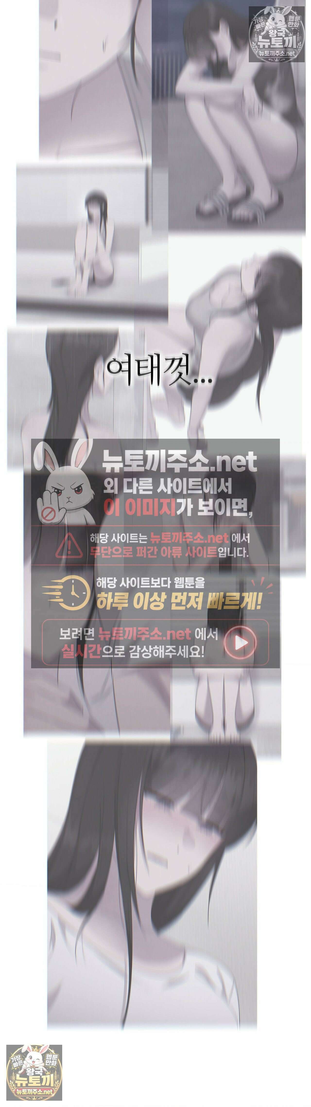 지우의 주인 35화 - 35화 21