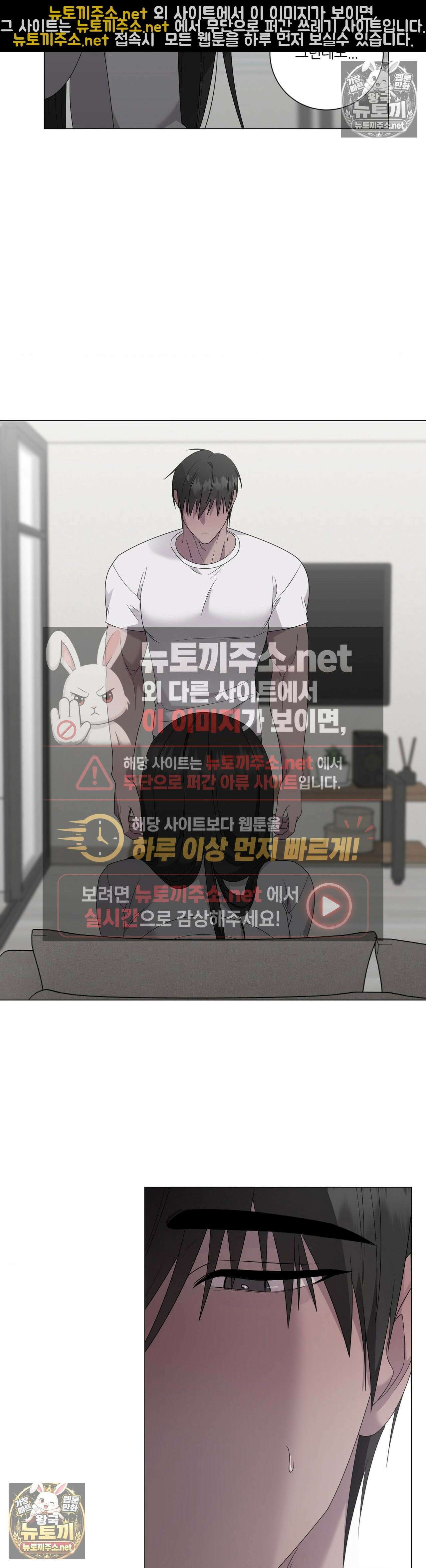 지우의 주인 35화 - 35화 25