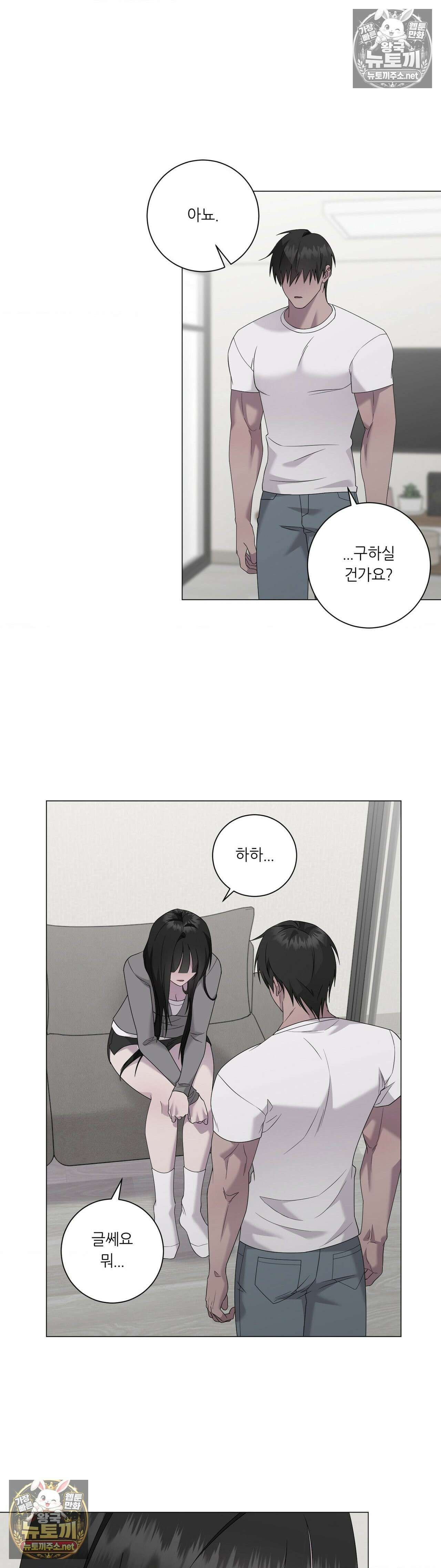 지우의 주인 35화 - 35화 27