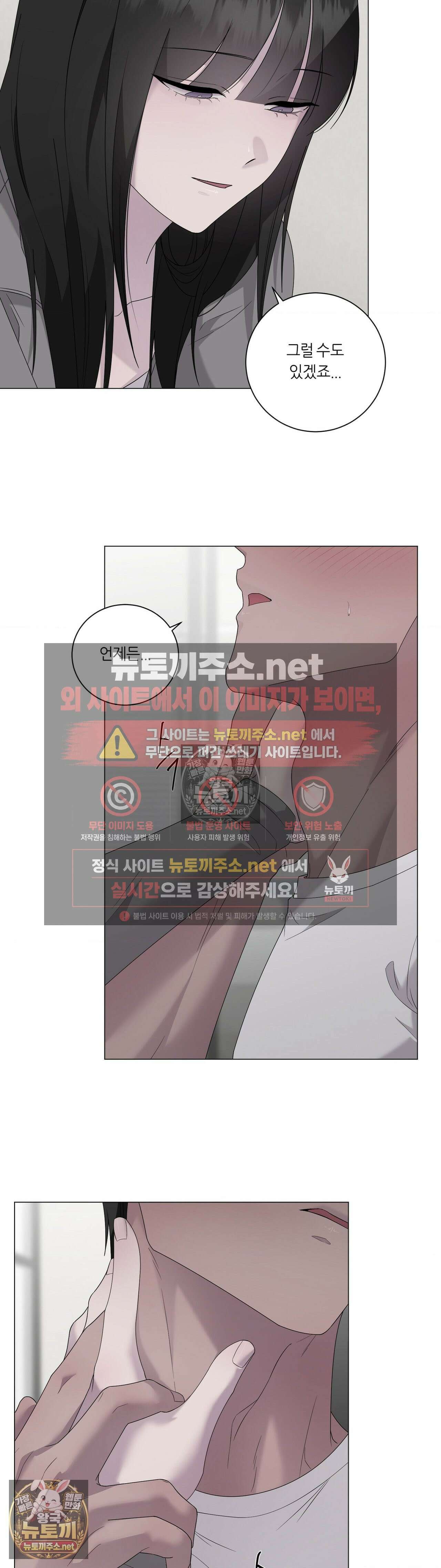 지우의 주인 35화 - 35화 28