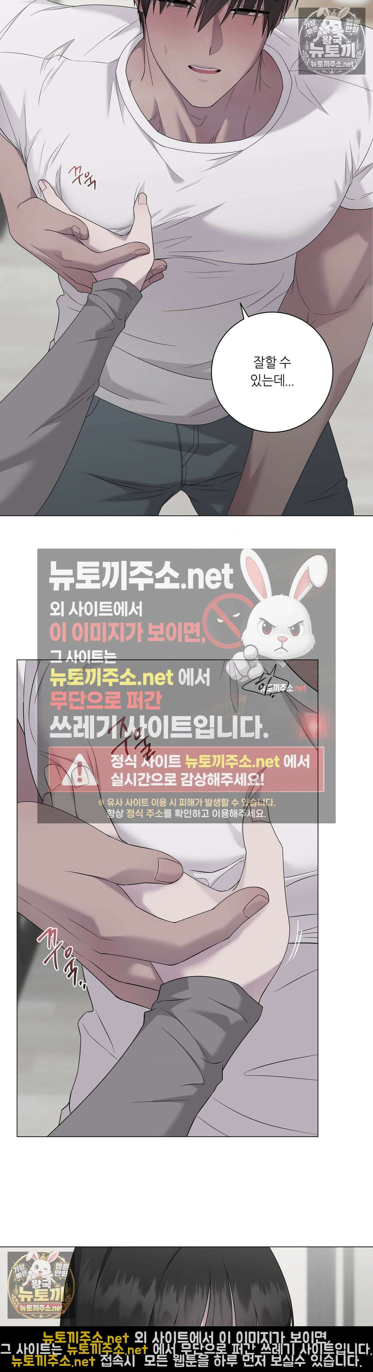 지우의 주인 35화 - 35화 30