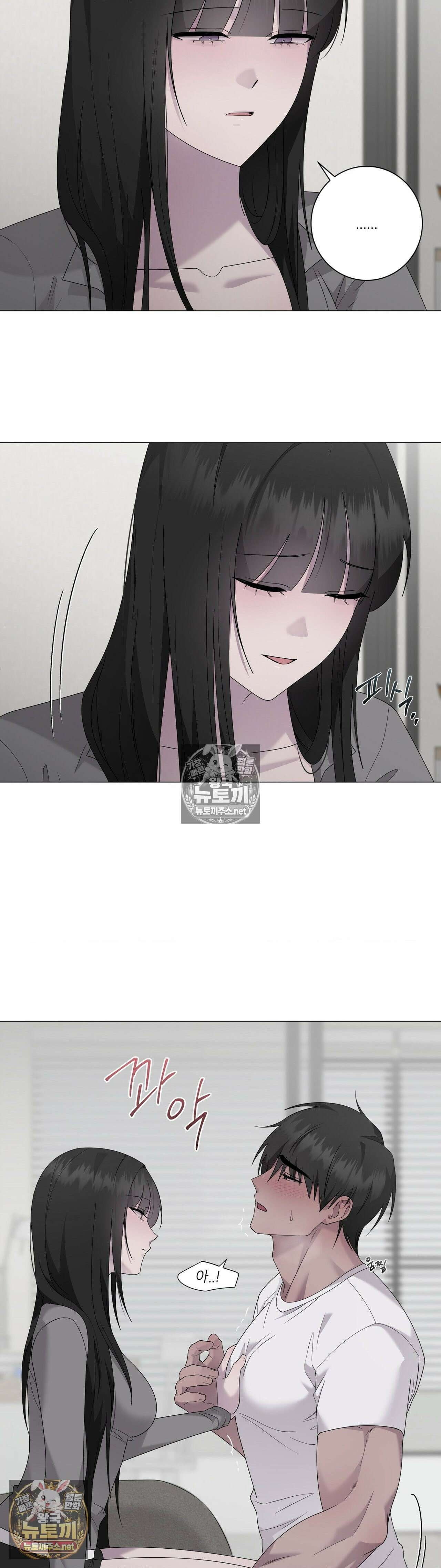 지우의 주인 35화 - 35화 31