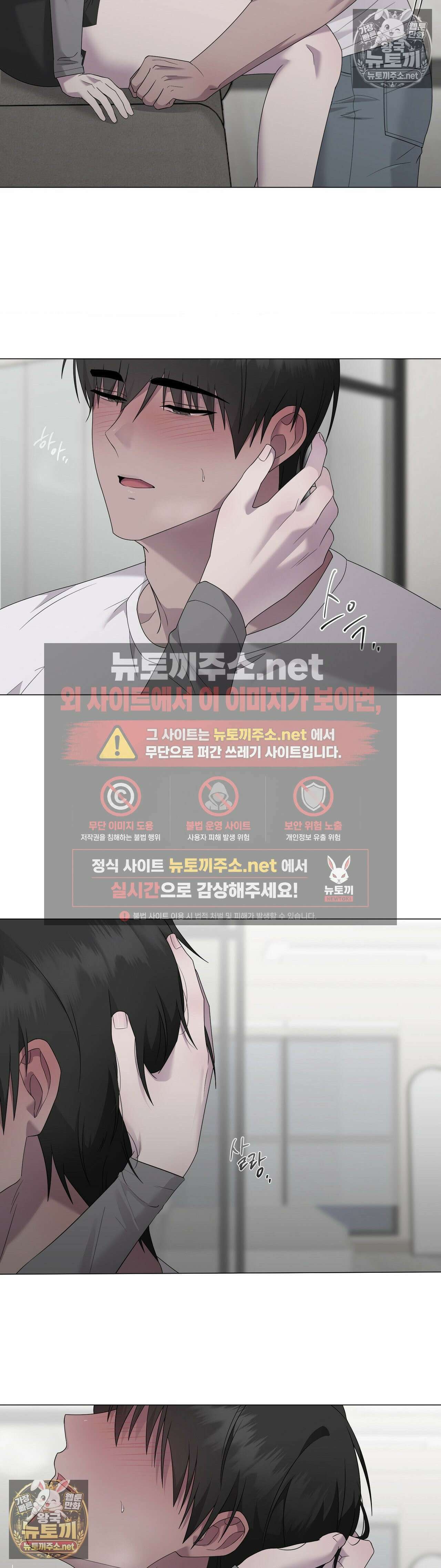 지우의 주인 35화 - 35화 32