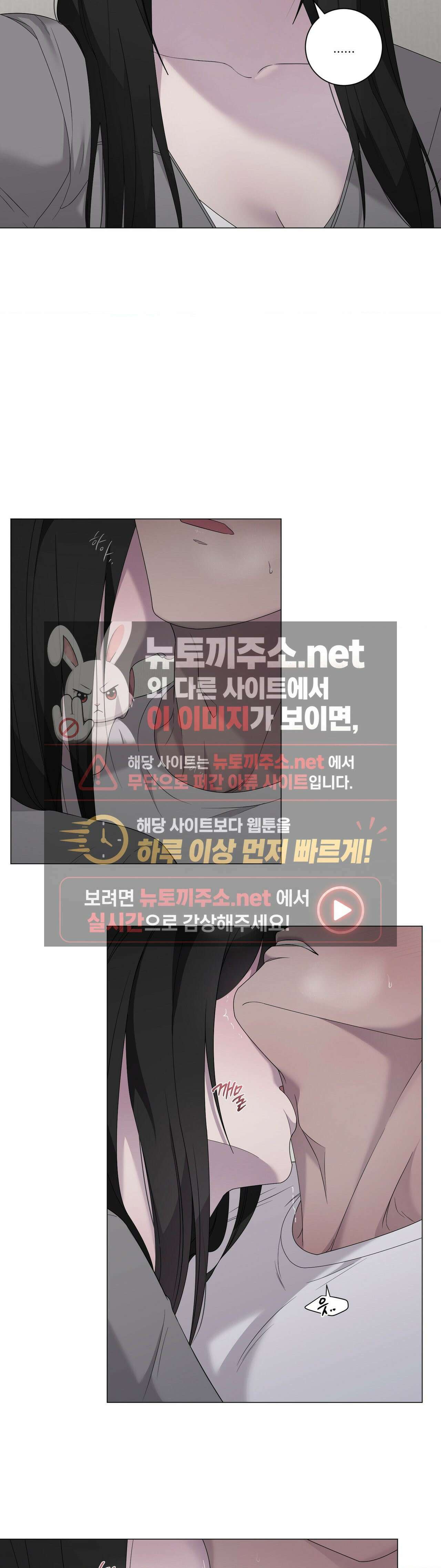지우의 주인 35화 - 35화 34