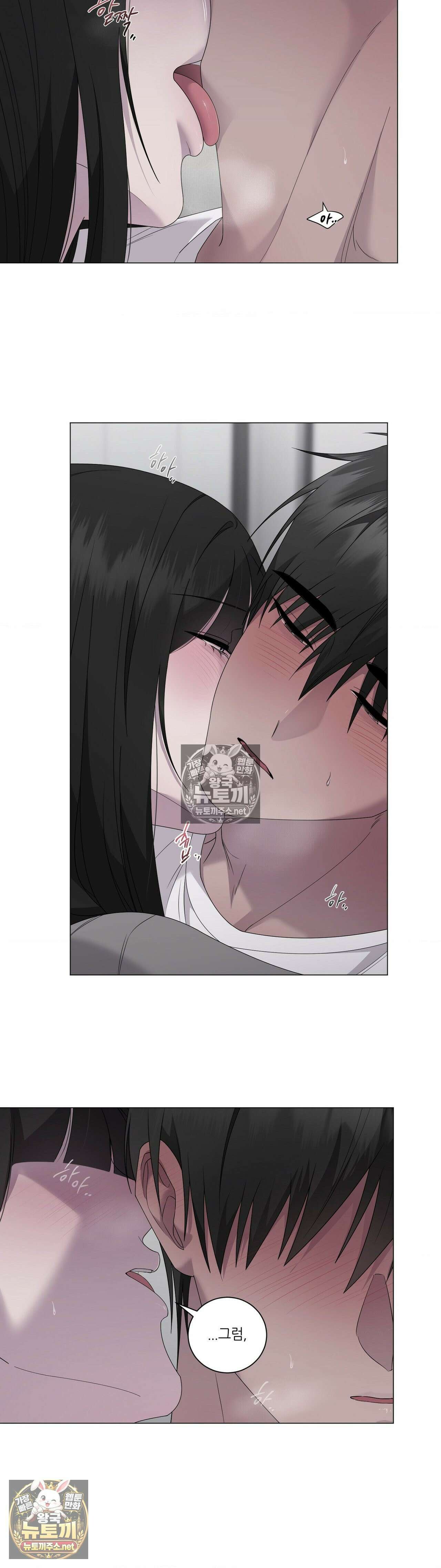 지우의 주인 35화 - 35화 35