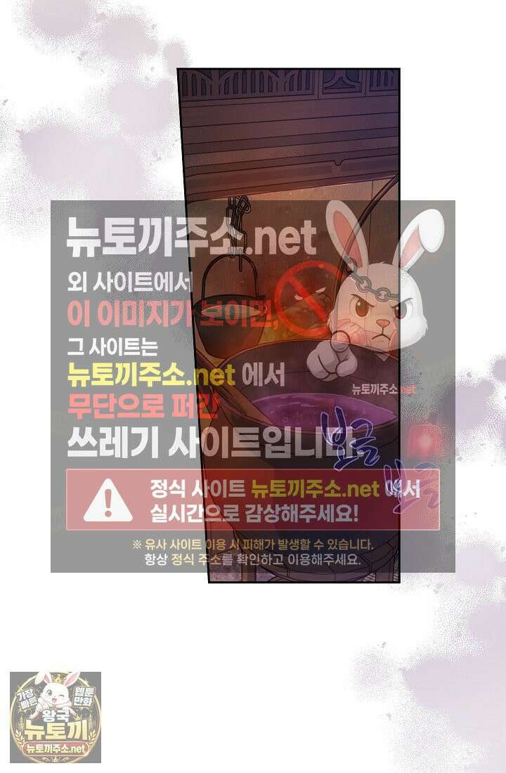 잊혀진 들판 13화 6
