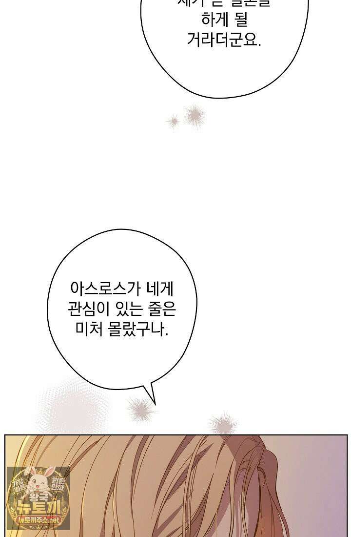 잊혀진 들판 13화 10