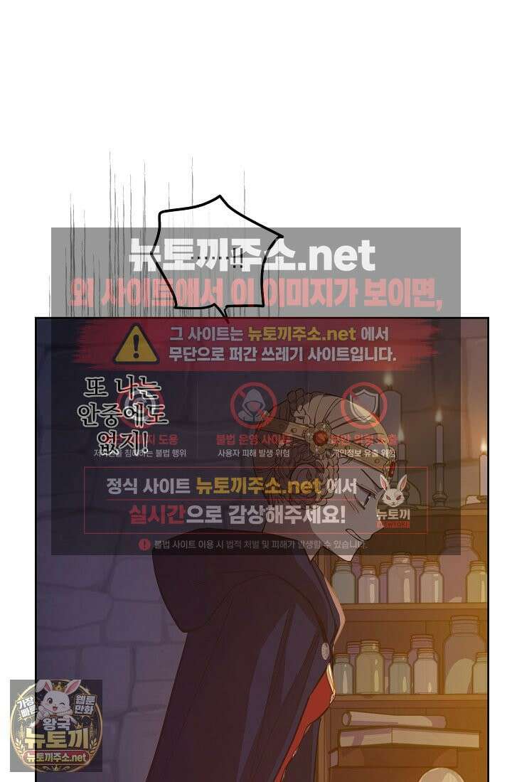 잊혀진 들판 13화 12