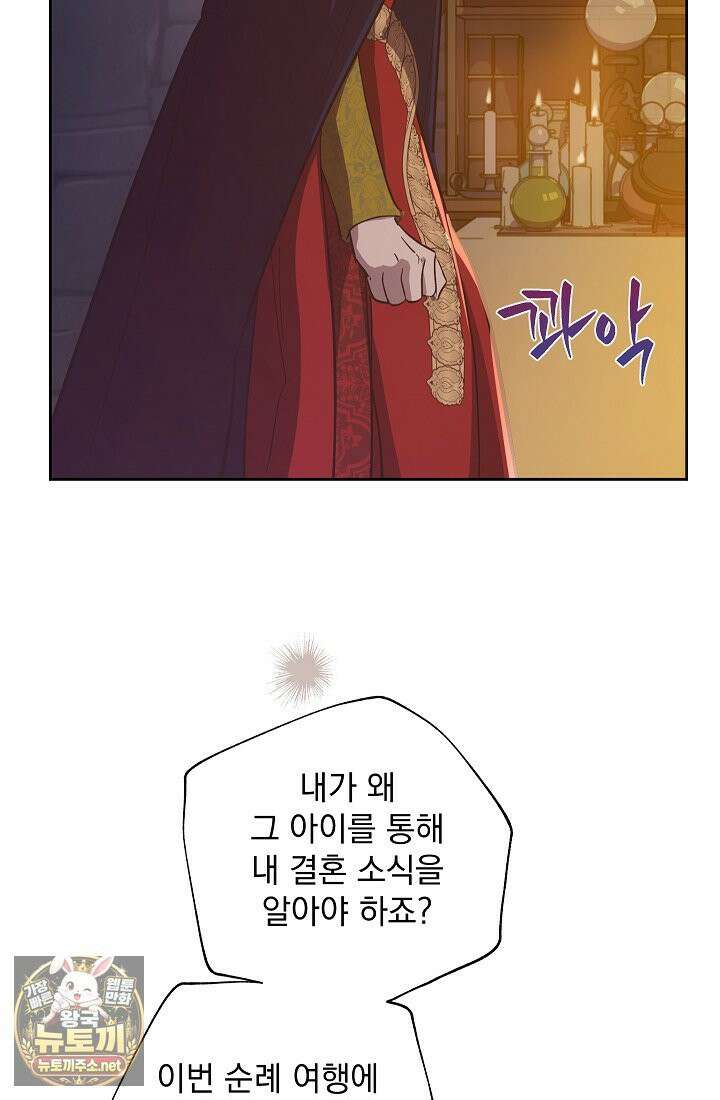 잊혀진 들판 13화 13