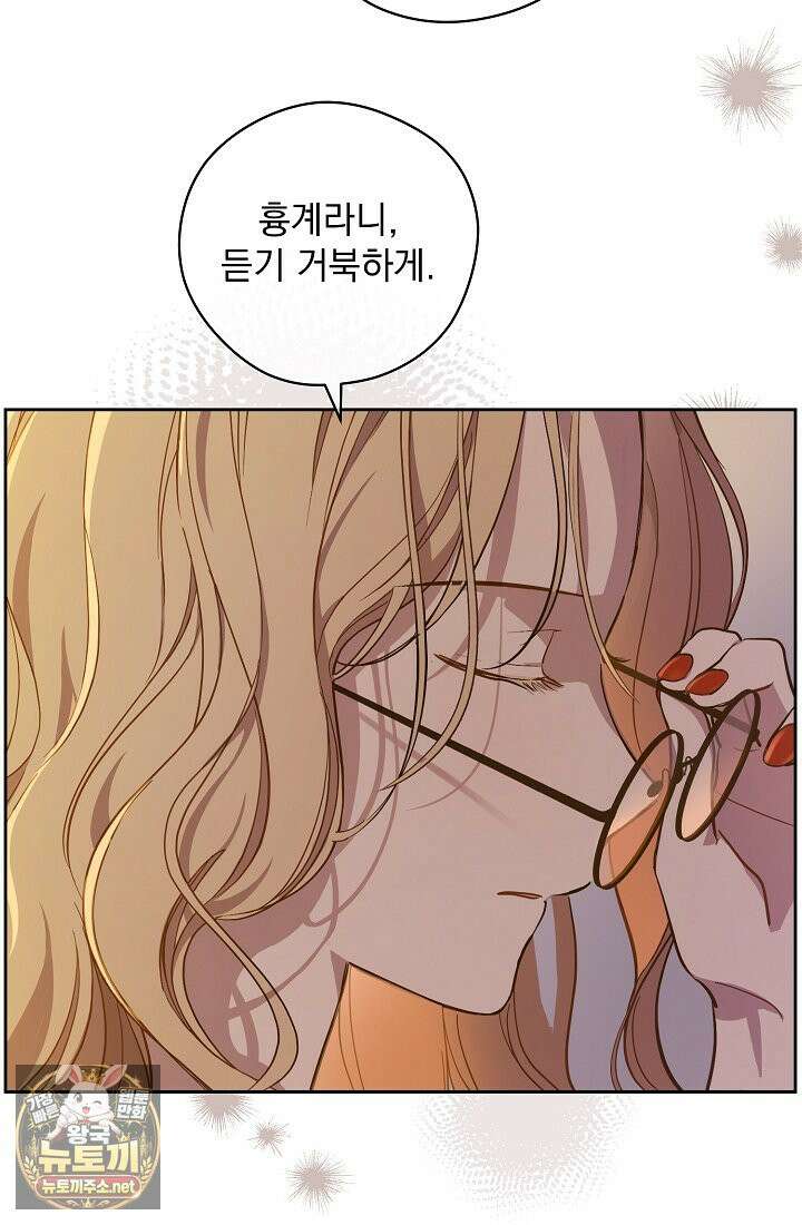 잊혀진 들판 13화 15