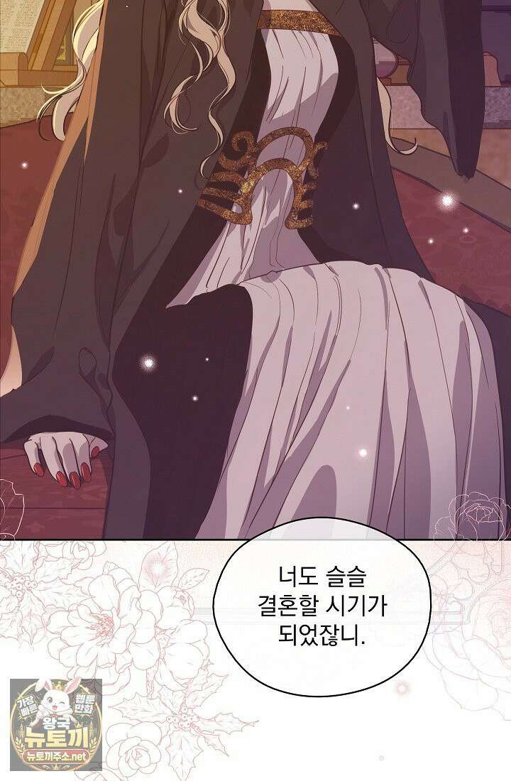 잊혀진 들판 13화 17