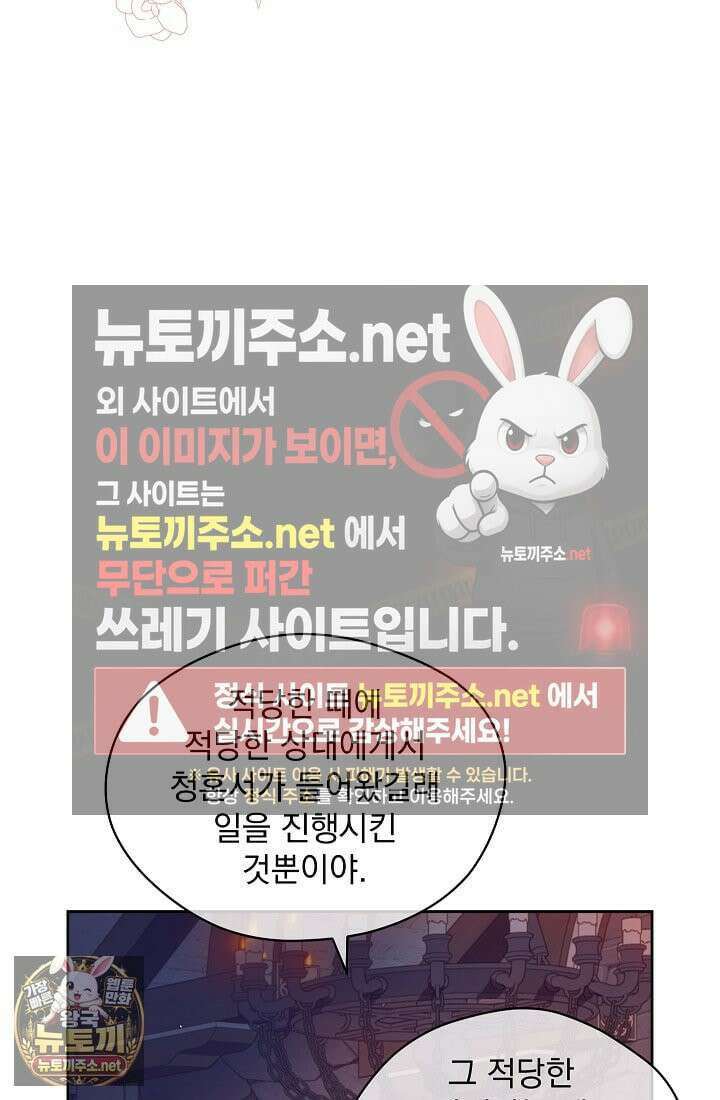 잊혀진 들판 13화 18