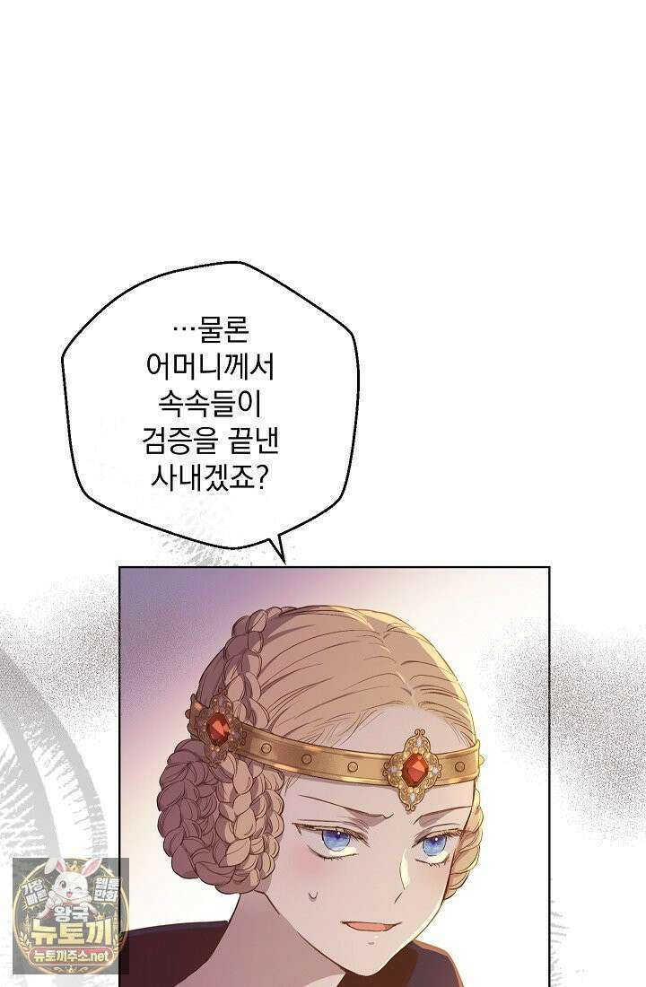 잊혀진 들판 13화 20