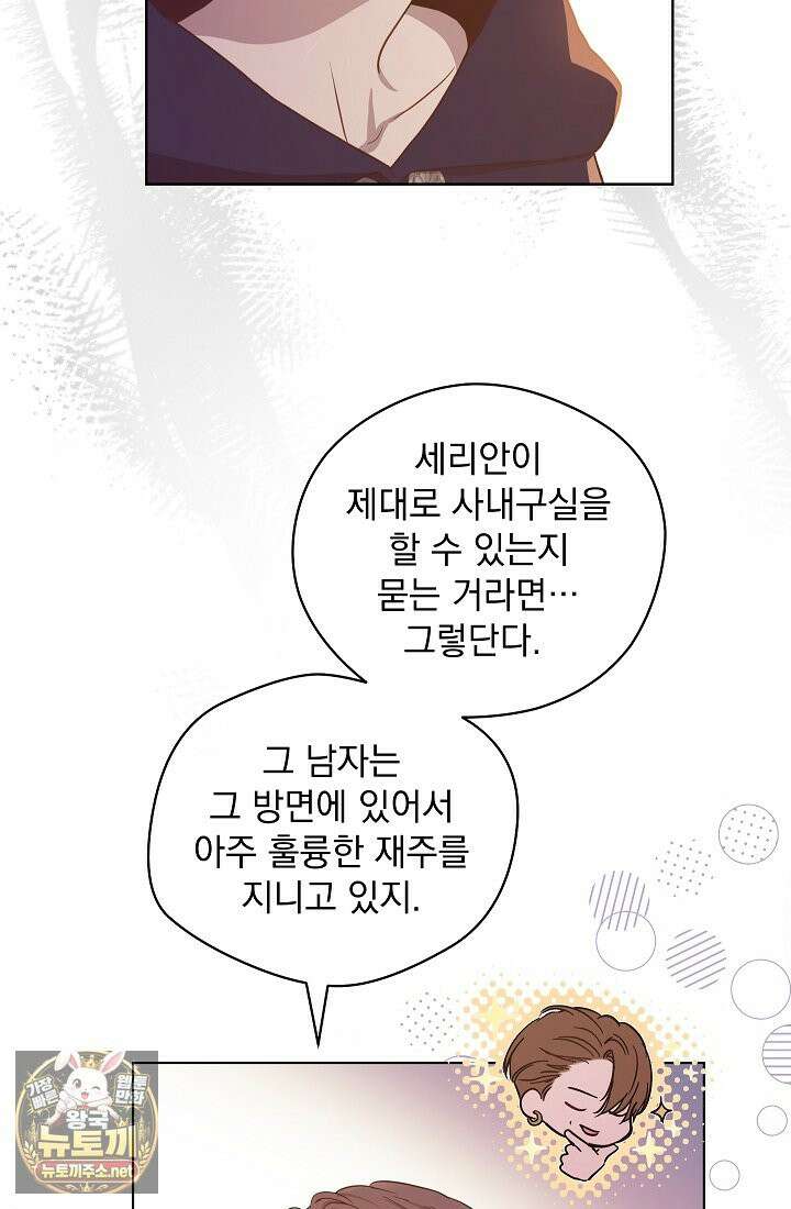 잊혀진 들판 13화 21