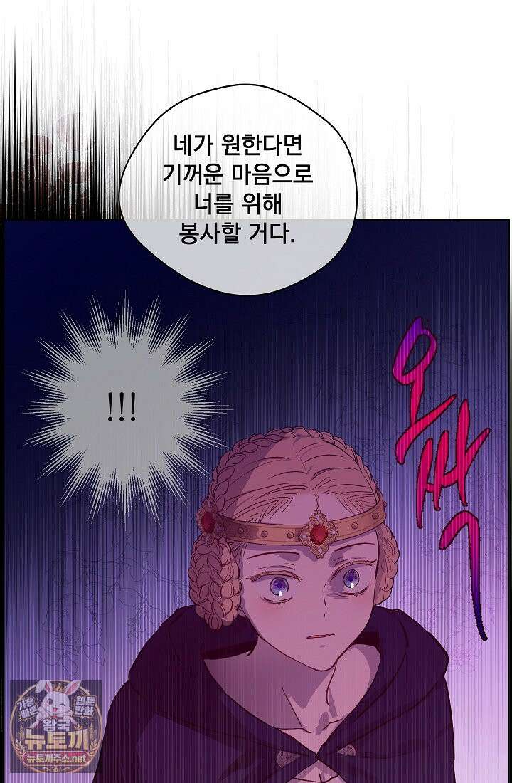 잊혀진 들판 13화 23