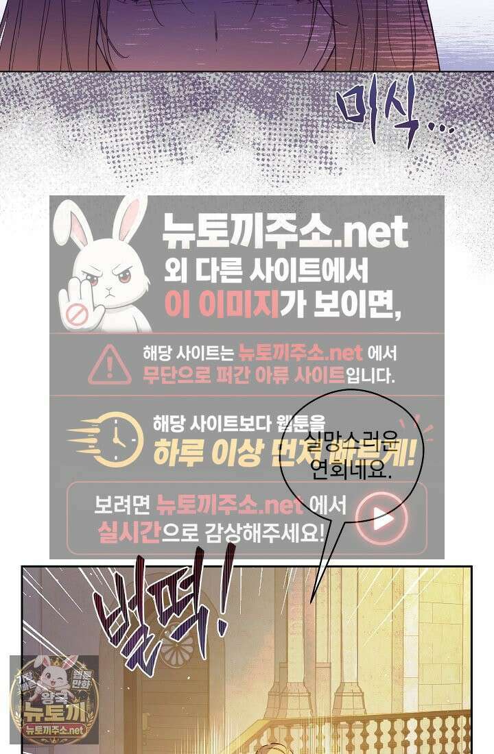 잊혀진 들판 18화 7