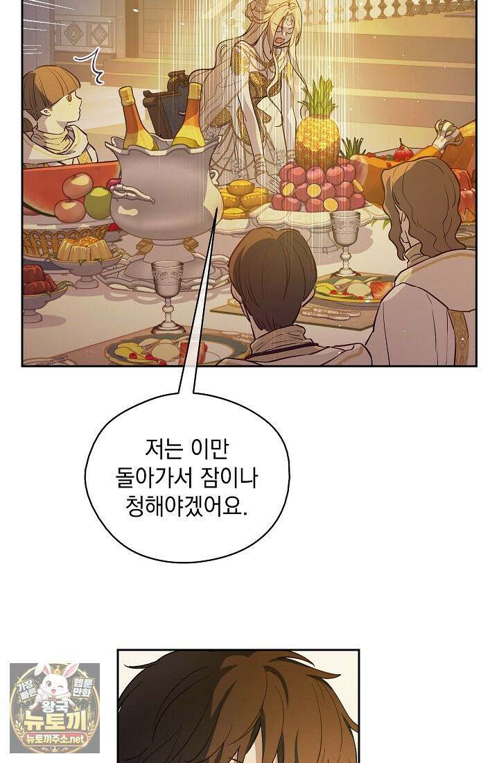 잊혀진 들판 18화 8
