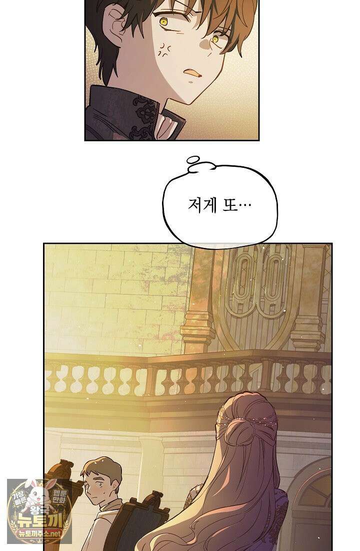 잊혀진 들판 18화 9