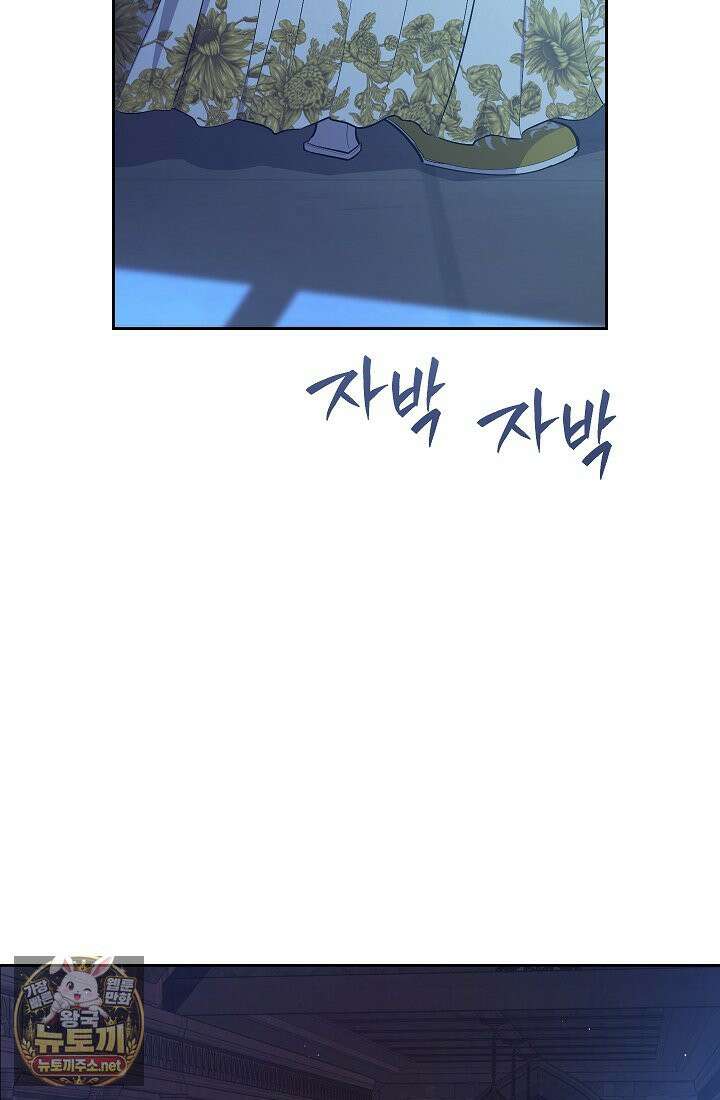 잊혀진 들판 18화 11