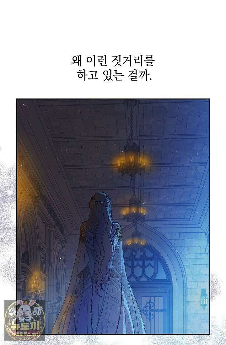 잊혀진 들판 18화 16