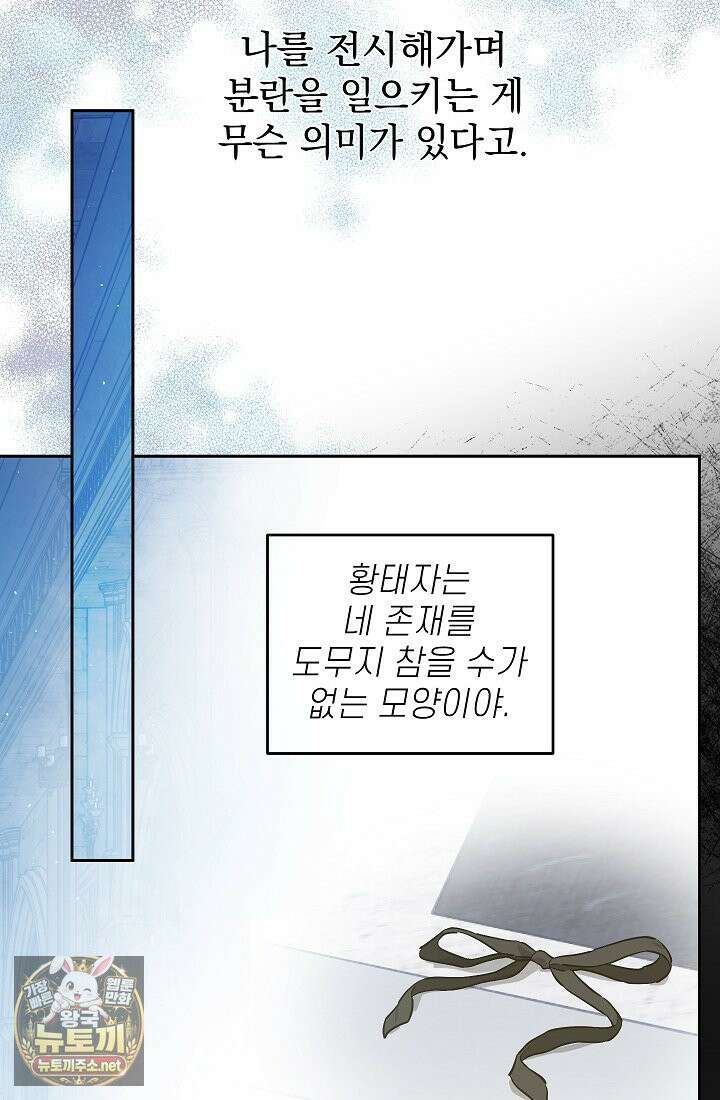 잊혀진 들판 18화 17