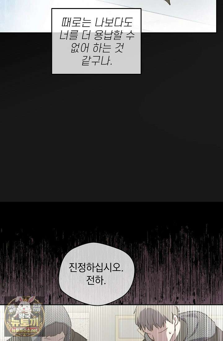 잊혀진 들판 18화 18