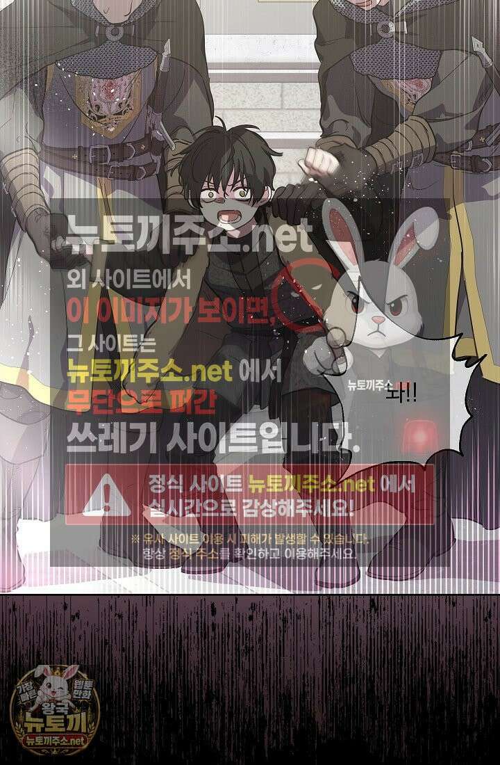 잊혀진 들판 18화 19