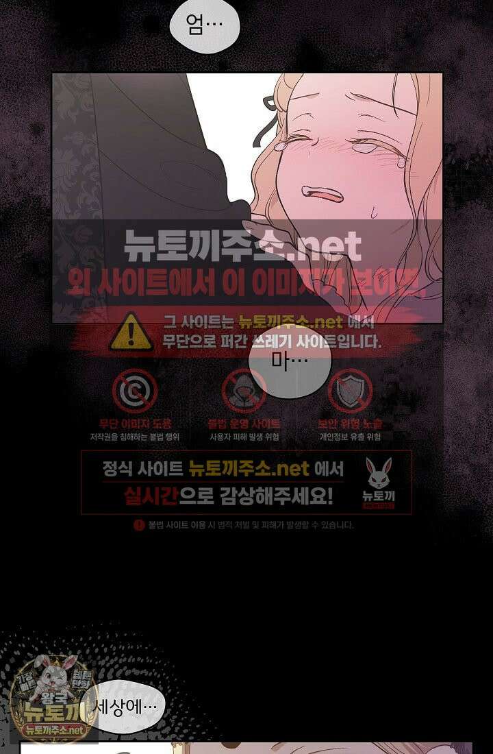 잊혀진 들판 18화 22