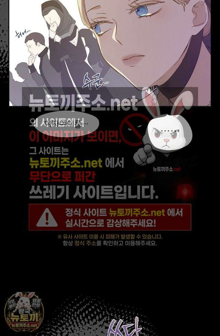 잊혀진 들판 18화 23