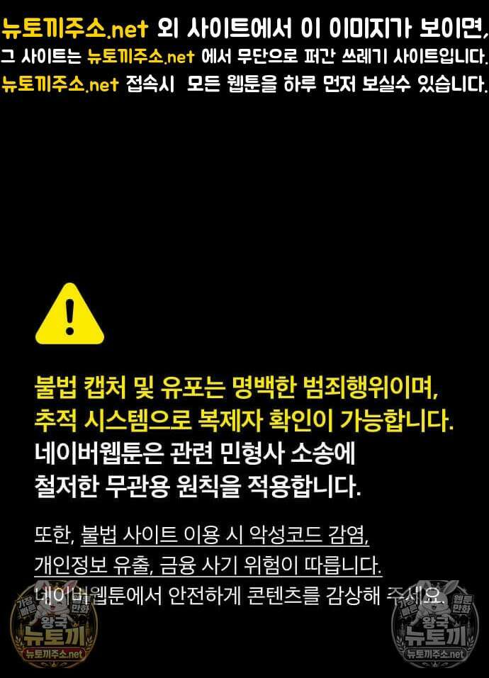 아카데미의 천재칼잡이 134화 1