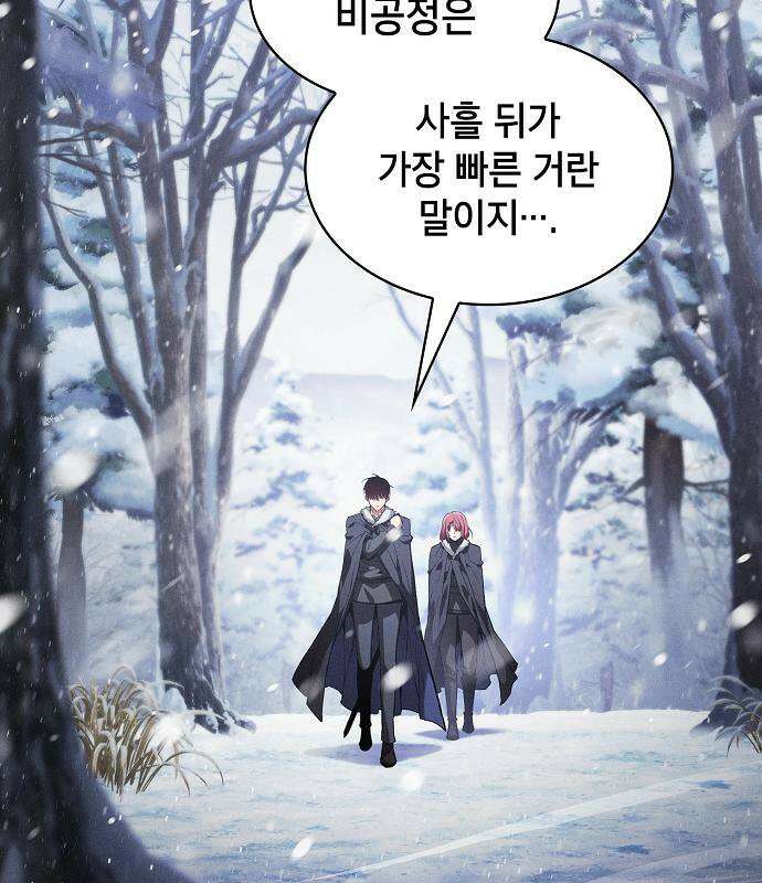 아카데미의 천재칼잡이 134화 7