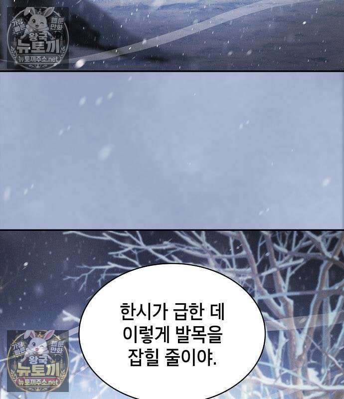 아카데미의 천재칼잡이 134화 8