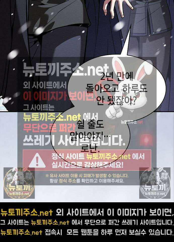 아카데미의 천재칼잡이 134화 10