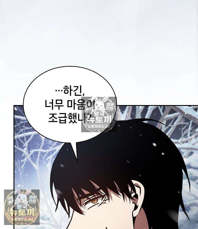 아카데미의 천재칼잡이 134화 11